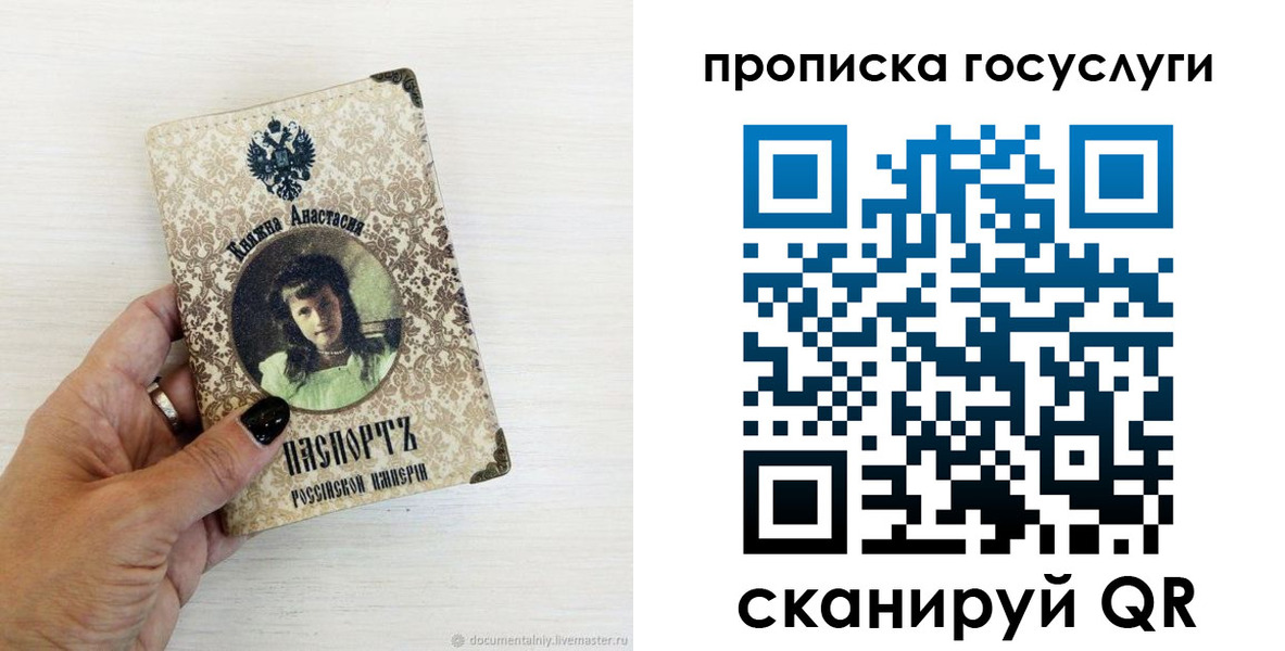 временная прописка в Красноярском крае