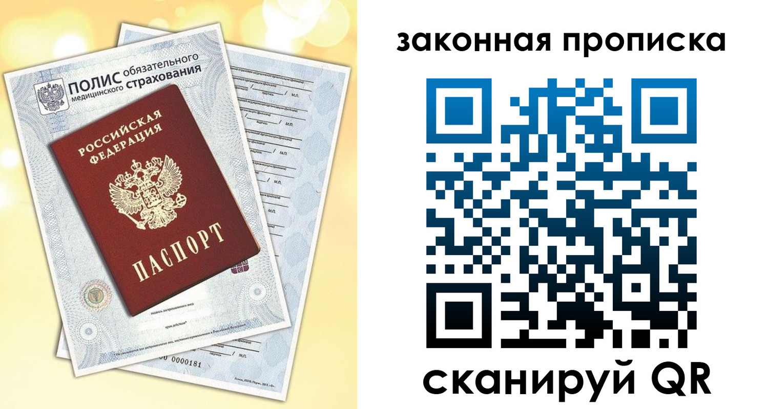 временная регистрация в квартире в Красноярском крае